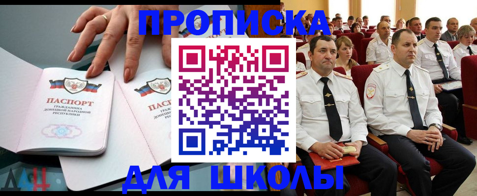 прописка для работы в Цивильске