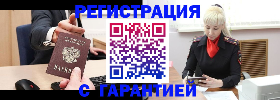 временная регистрация адрес в Цивильске